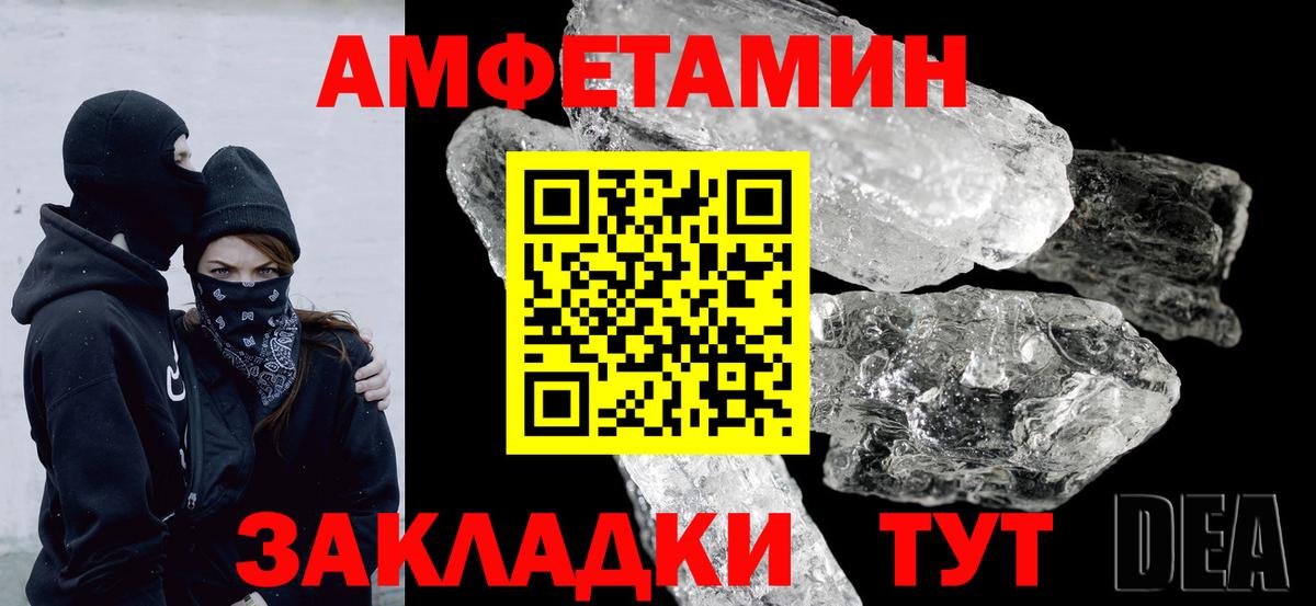 Amphetamine  Амфетамин Premium  Вход с VPN  Amphetamine  Чусовой 