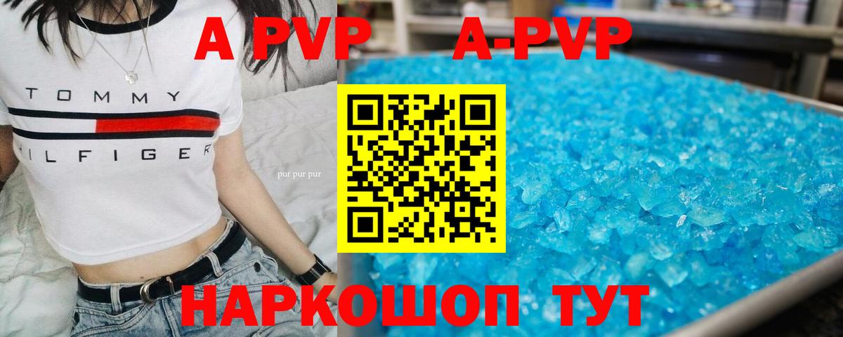 наркота  A PVP мука  A PVP крисы CK  А ПВП  Чусовой  Вход с VPN  Alfa_PVP VHQ 
