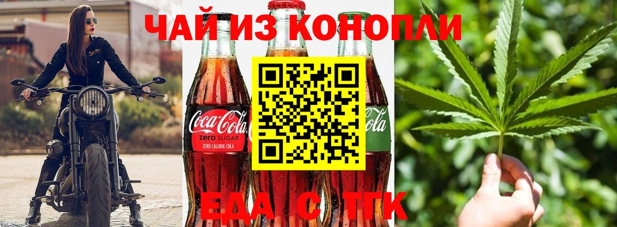 Чусовой  Cannafood марихуана  Вход с VPN 
