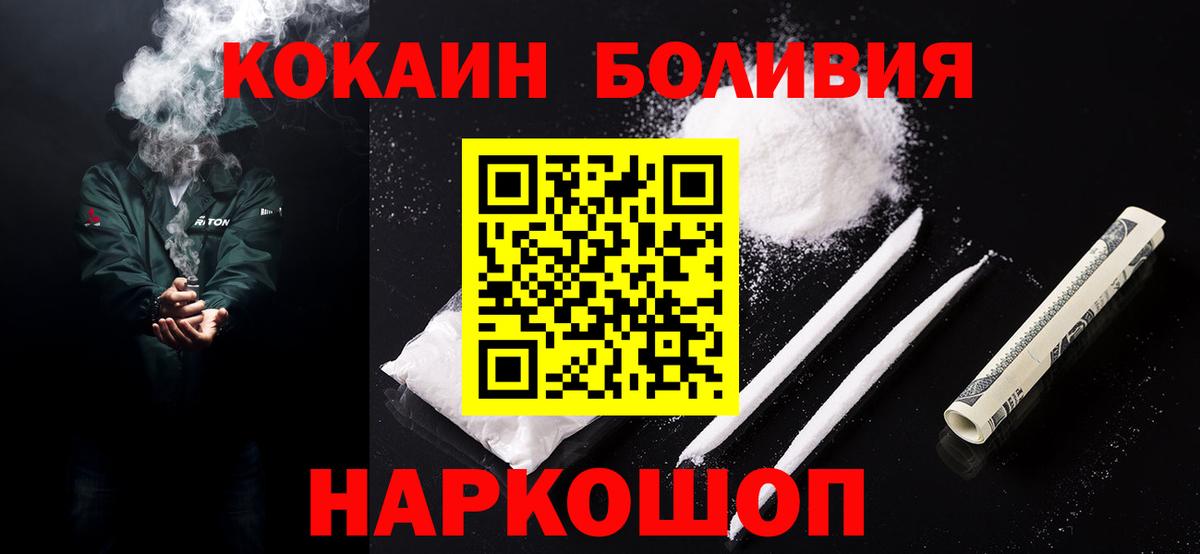 КОКАИН Fish Scale  Вход с VPN  Чусовой  Cocaine 98% 