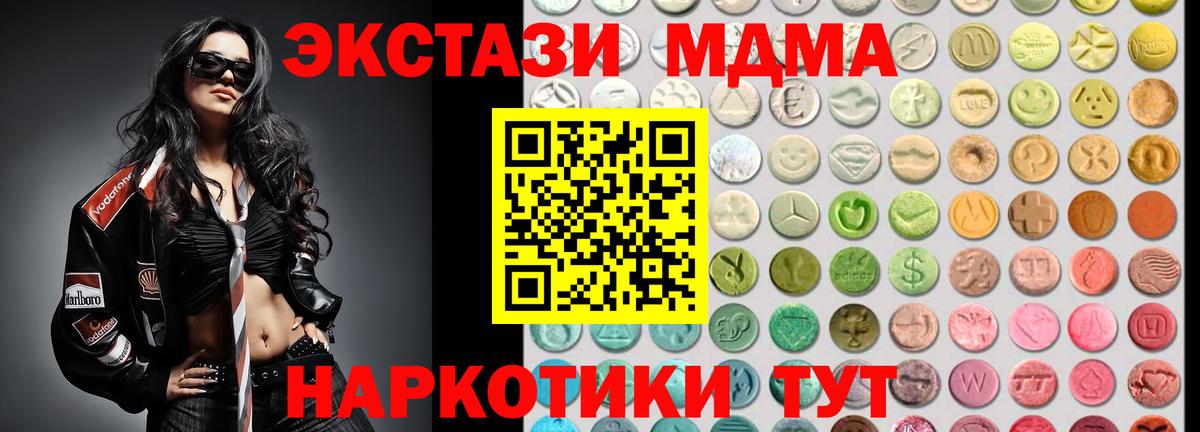 Экстази таблы  Вход с VPN  цены наркотик  MEGA вход  Ecstasy  Чусовой 