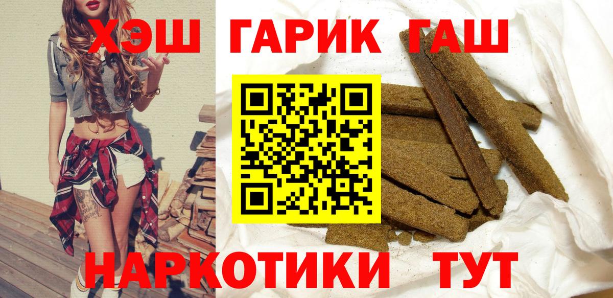 ГАШ убойный Чусовой