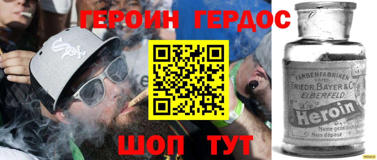 ГЕРОИН белый Чусовой