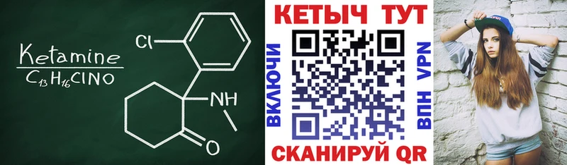 КЕТАМИН ketamine что такое Чусовой