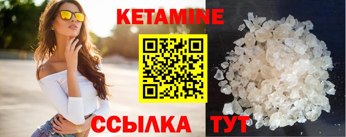 КЕТАМИН ketamine  Кетамин ketamine  Чусовой  Вход с VPN 