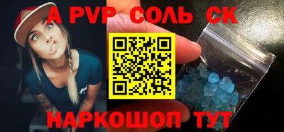 спайс Будённовск
