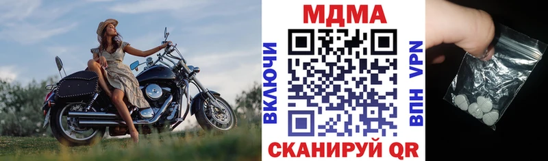 МЕГА сайт  купить наркоту  Чусовой  МДМА кристаллы 