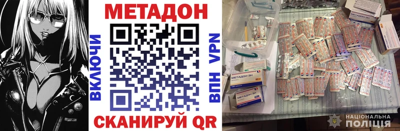 Метадон кристалл Чусовой