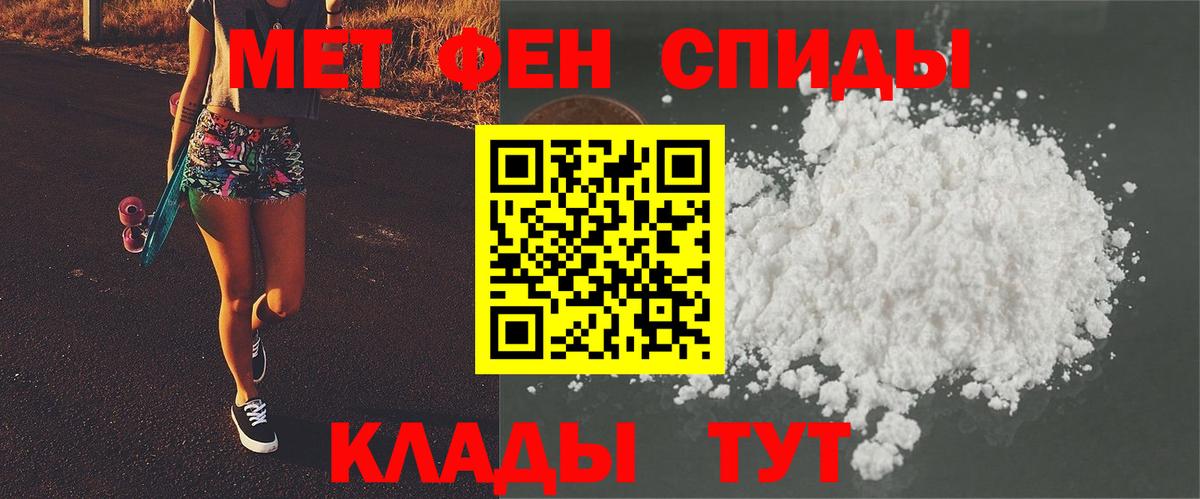 МЕТАМФЕТАМИН винт  Вход с VPN  Первитин  Чусовой 