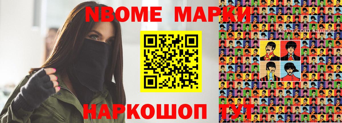Наркотические марки 1500мкг Чусовой